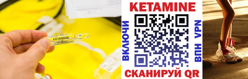 Кетамин ketamine  hydra ONION  Остров 