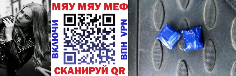 Мефедрон кристаллы  Остров 